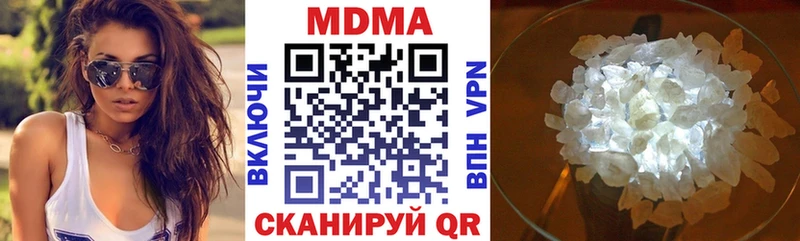 продажа наркотиков Первомайск МДМА crystal